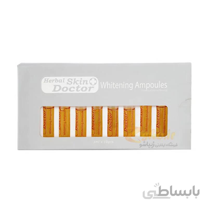 پک ویال سفید کننده دکتر اسکین بسته 10 عددی