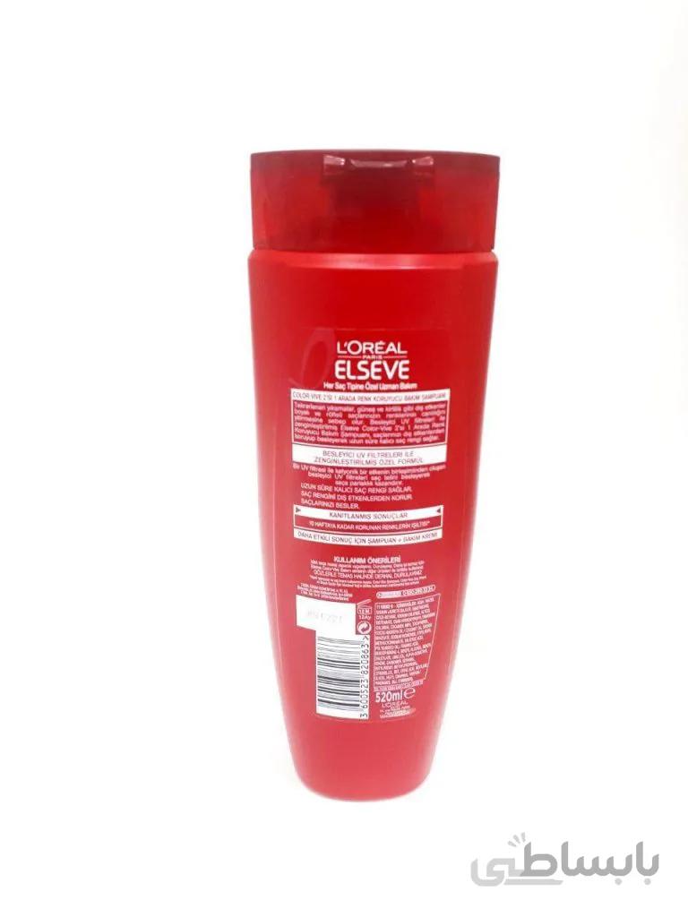 شامپو لورال السیو قرمز مخصوص موهای رنگ شده Loreal Color Vive