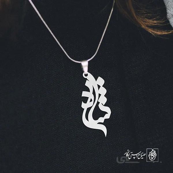 پلاک اسم شادی کد 3087