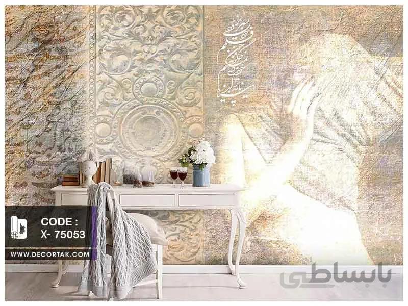پوستر دیواری نستعلیق کد X-75053