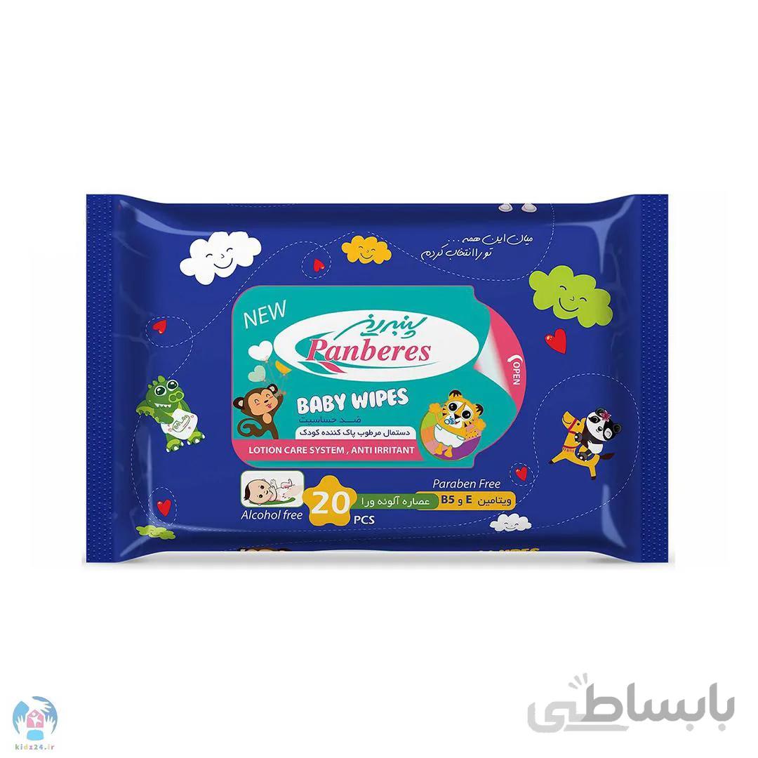 دستمال مرطوب پاک کننده کودک پنبه ریز ۲۰ عددی