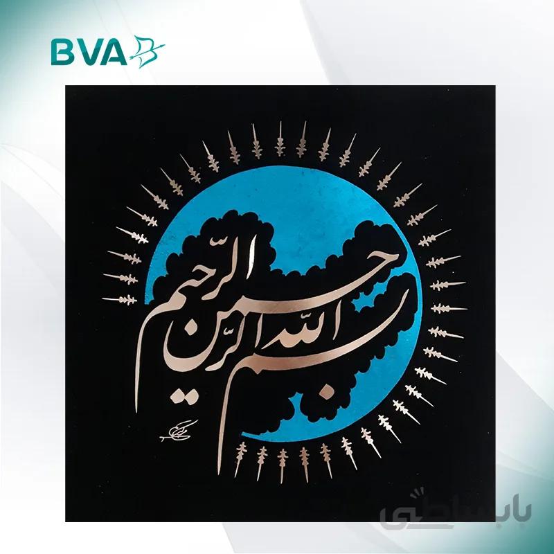 معرق مس (بسم الله)