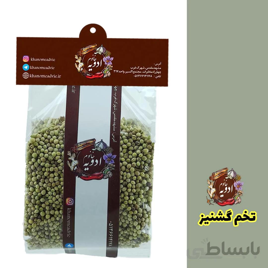تخم گشنیز توپی