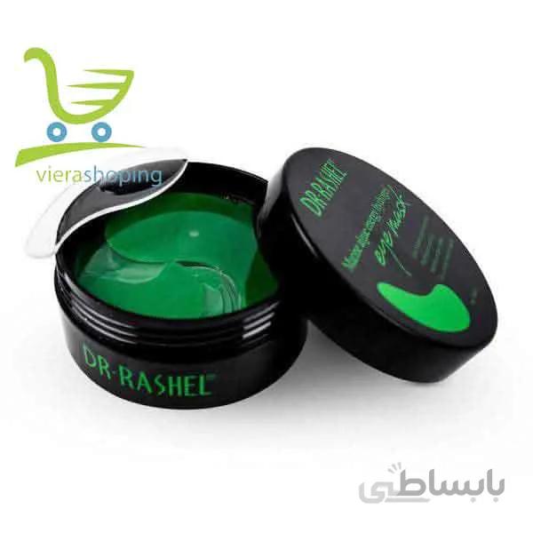 ماسک زیر چشم جلبک دریایی دکتر راشل dr.rashel