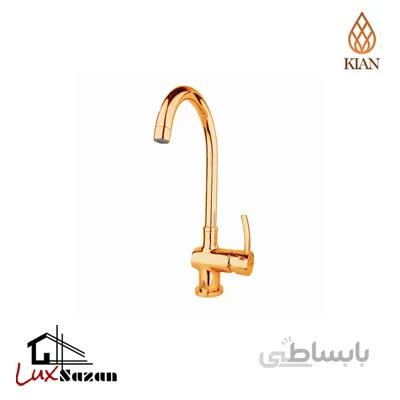 شیر ظرفشویی کیان مدل سورنا طلایی