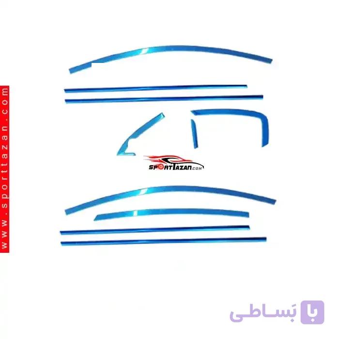 زه استیل دور پنجره برلیانس H320 , H330