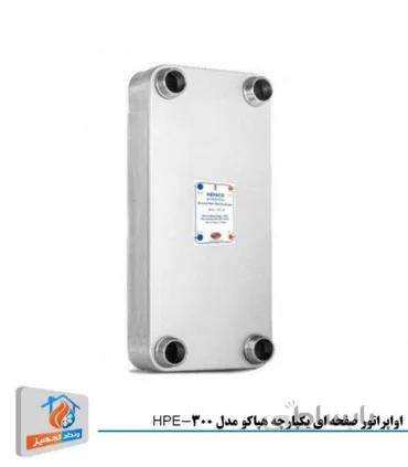 اواپراتور صفحه ای یکپارچه هپاکو مدل HPE-300