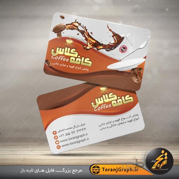 نمونه کارت ویزیت کافی شاپ