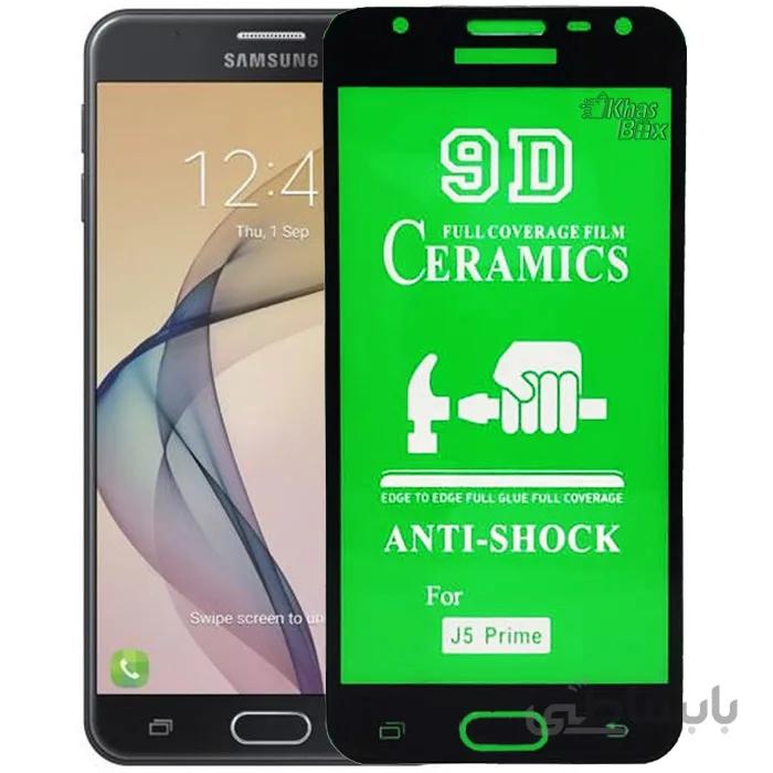 گلس سرامیکی سامسونگ J5 Prime ا Samsung Ceramic Glass J5 Prime