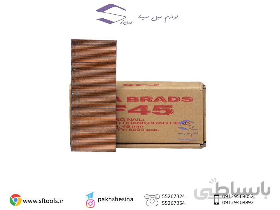 میخ F45