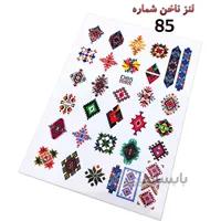 لنز ناخن D85