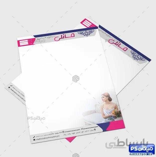 سربرگ لایه باز مزون سرا