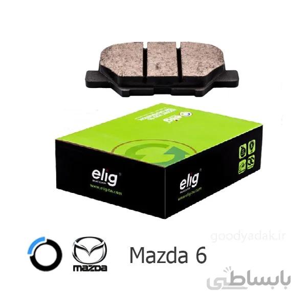 لنت ترمز عقب مزدا 6 منطقه آزاد (الیگ MB15) Mazda 6