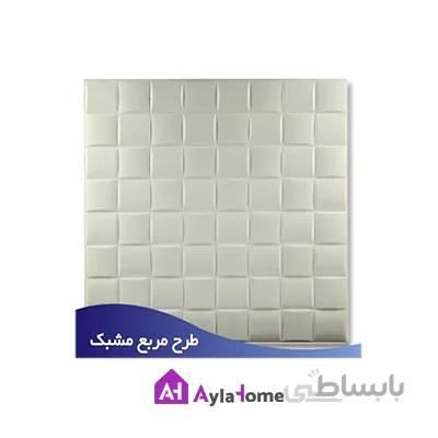 پانل دیوارپوش فومی پشت چسبدار طرح مربع مشبک کد 23 (بسته 8 عددی)