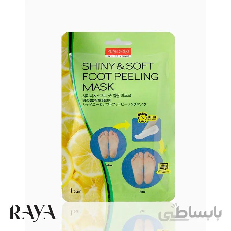 ماسک لایه بردار و نرم کننده پا پیوردرم ا Purederm Shiny & Soft Foot Peeling Mask Set