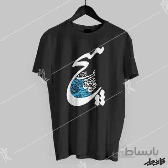 تیشرت نخ پنبه طرح هیچ