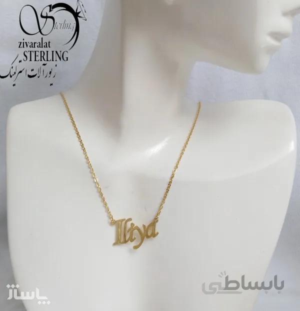 پلاک اسم ایلیا استیل کد 520896