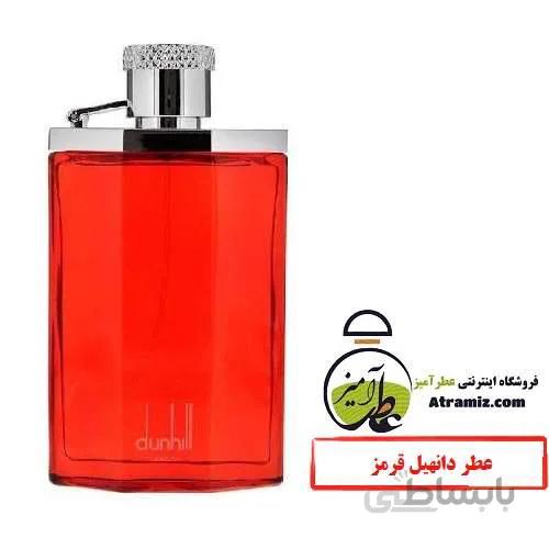 عطر دانهیل قرمز Dunhill Desire Red
