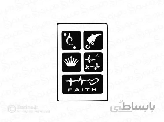 شابلون حنا تاج و نوشته ایمان و پروانه 10577