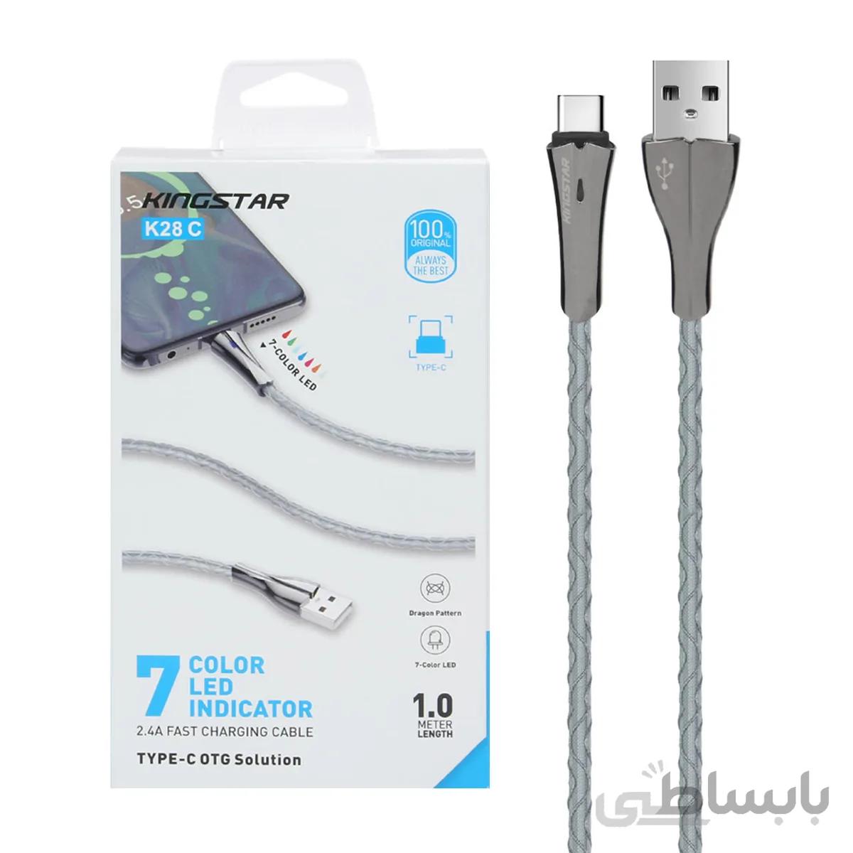 کابل تایپ سی کینگ استار مدل K28C