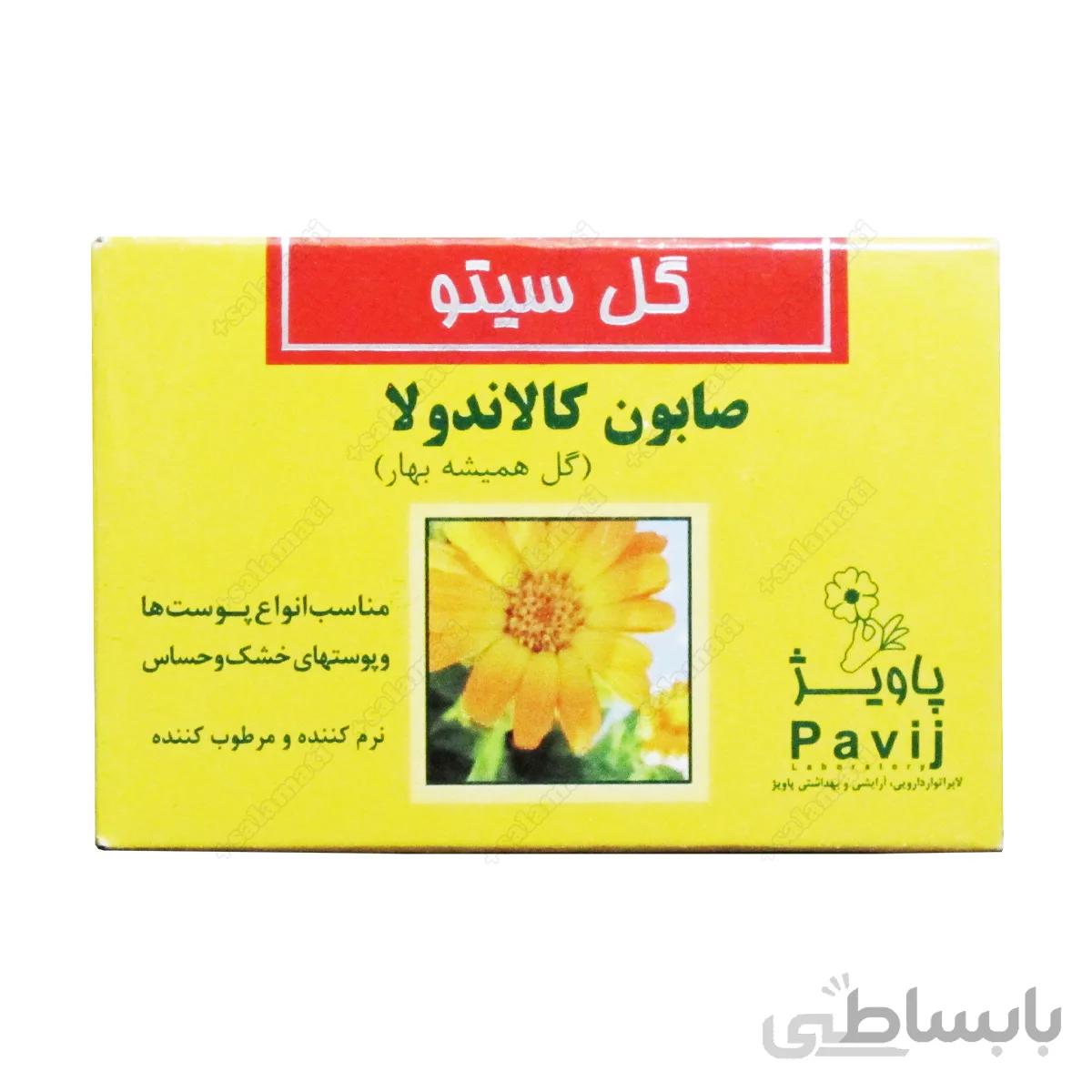 صابون کالاندولا