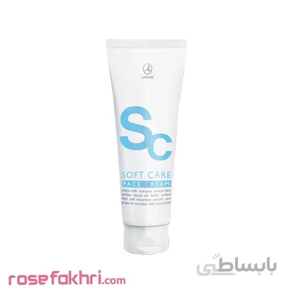 کرم مرطوب کننده و مراقبت کننده صورت حاوی شیر پنبه لمبر Lambre ا Lambre Intensively moisturizing Face cream with cotton milk