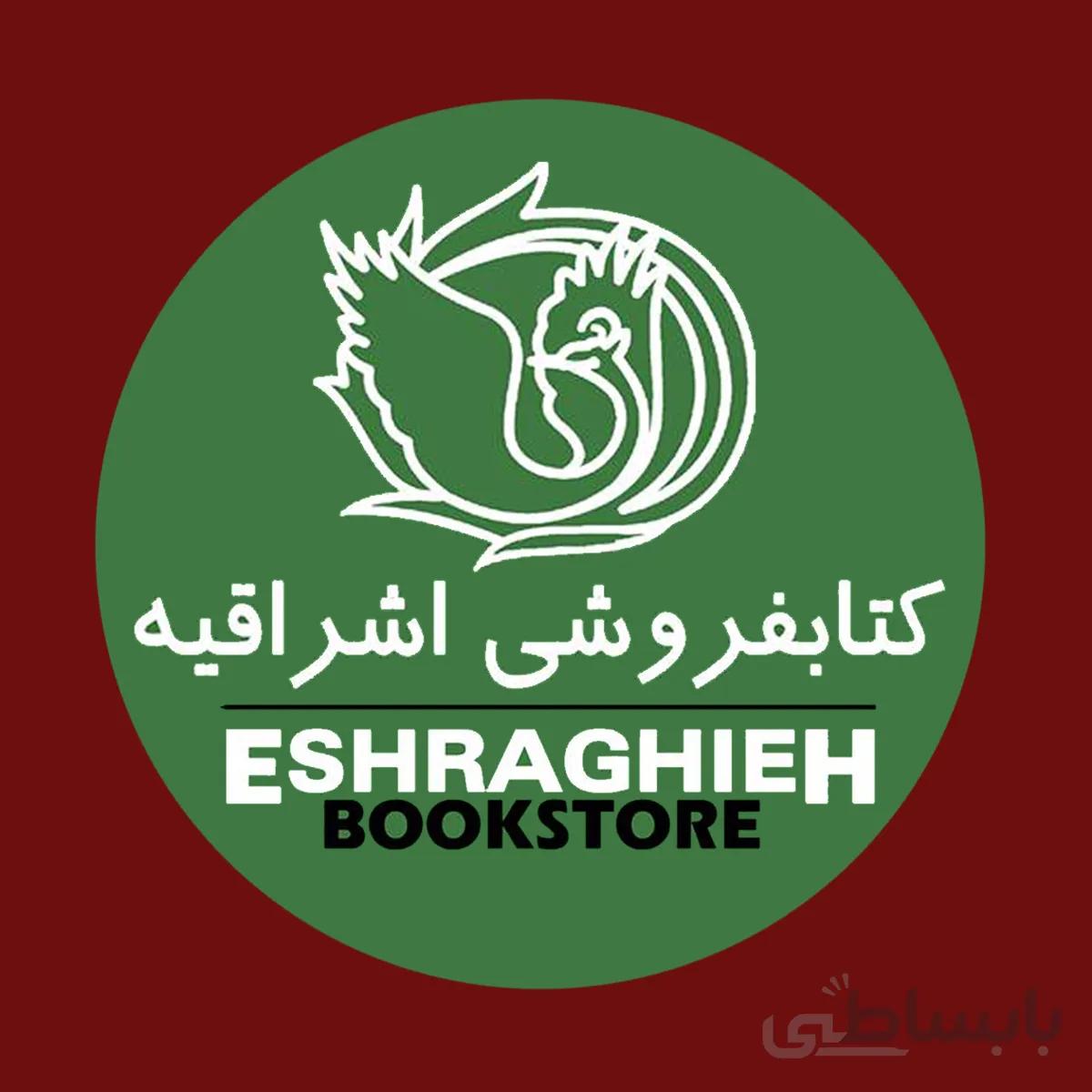 نقش نانوتکنولوژی در مهندسی بافت