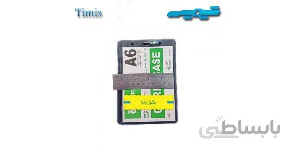 جا کارتی طلق سینه A6