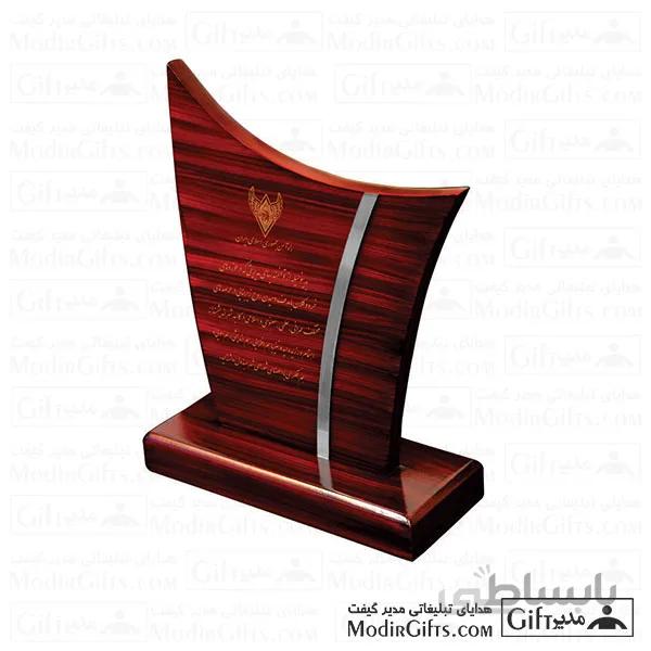 لوح تقدیر تبلیغاتی 620