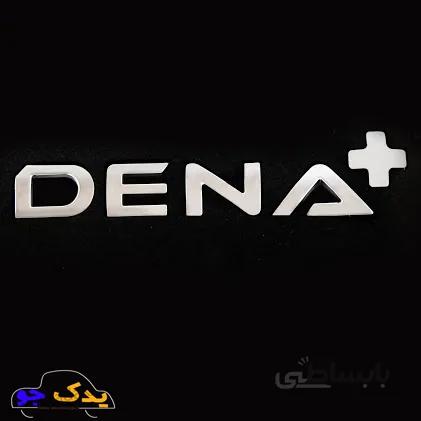 آرم عقب دنا پلاس