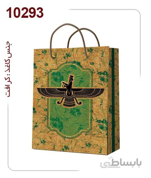 ساکدستی فانتزی با کاغذ کرافت کد10293