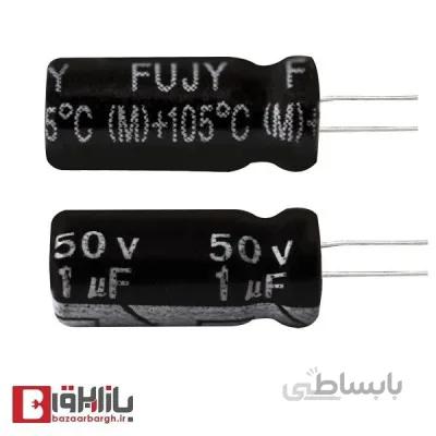 خازن الکترولیتی 1 میکروفاراد 50 ولت FUJY