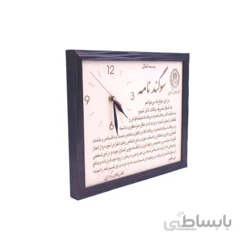 تابلو ساعت دیواری چرمی با متن سوگندنامه وکالت