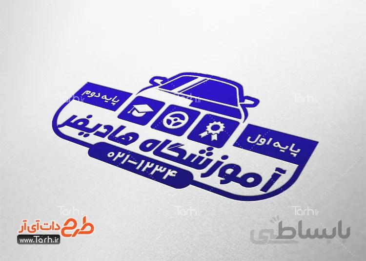 طرح مهر کلاس رانندگی