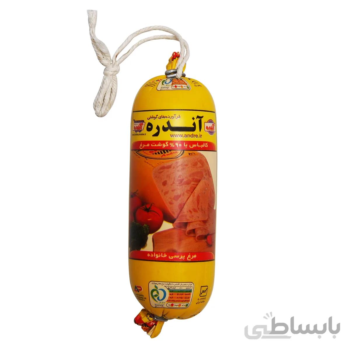 کالباس خانواده 90% گوشت مرغ 500 گرمی آندره ا FAMILY CHICKEN COLD CUT