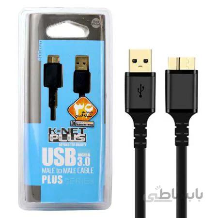 کابل هارد کی نت پلاس 1.5 متری USB3