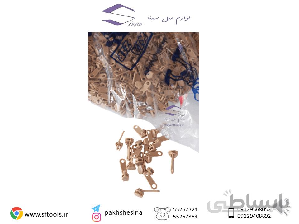 سر زیپ