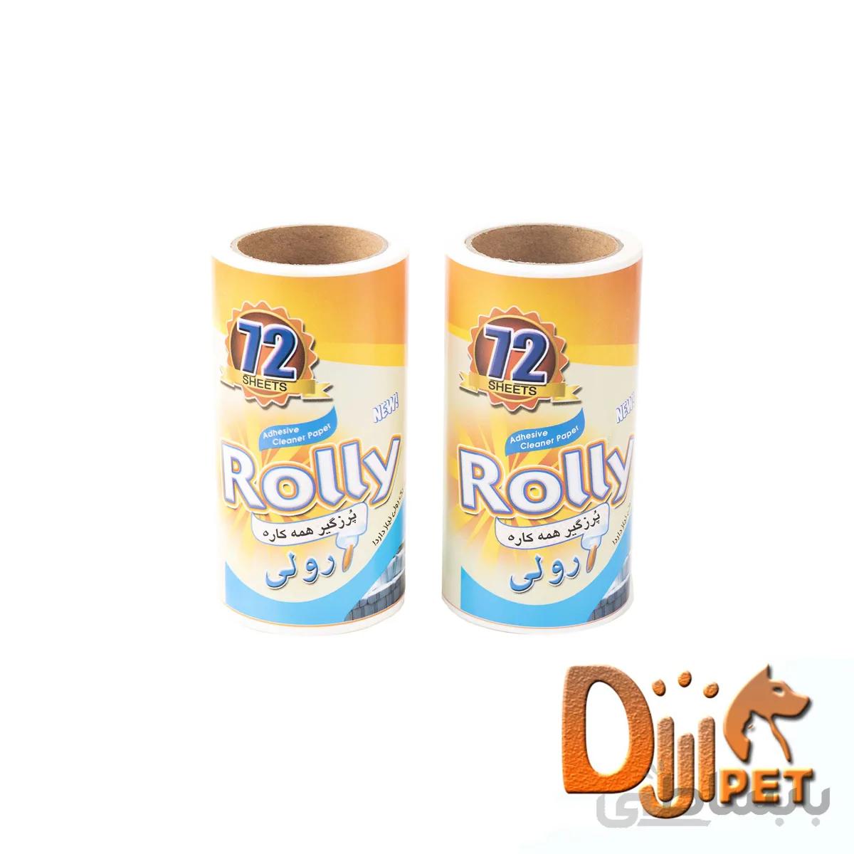 یدک پرزگیر سایز کوچک برند Rolly