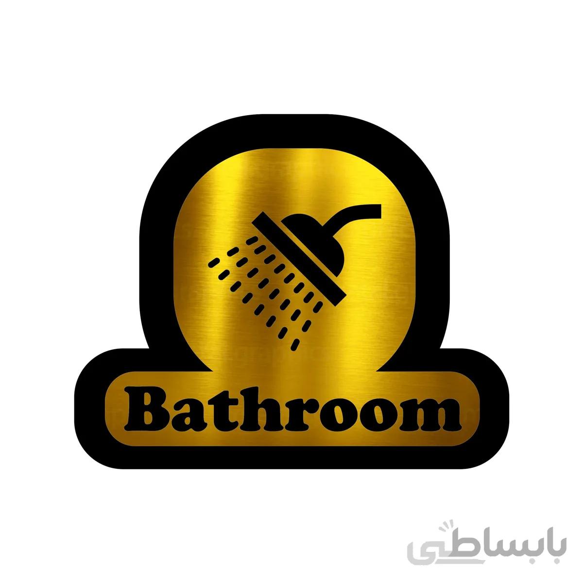 تابلو راهنما فروشگاه آژنگ طرح دوش حمام (کد12612193)
