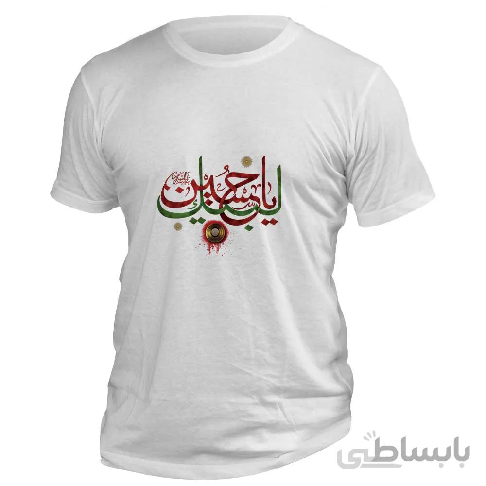 تی شرت آستین کوتاه اسلامی طرح « لبیک یا حسین علیه السلام »