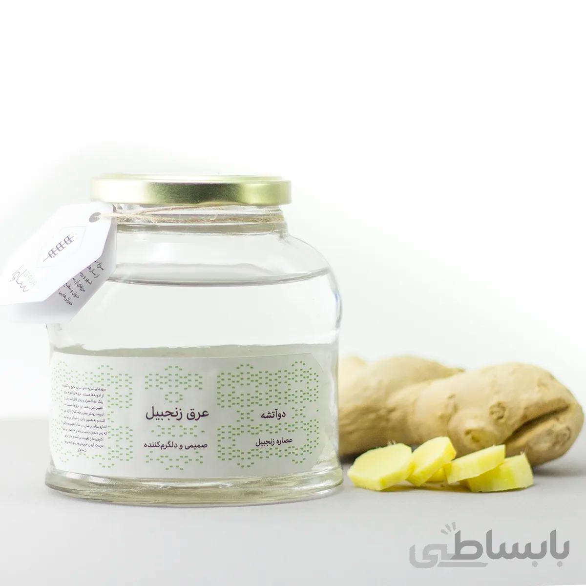 عرق زنجبیل