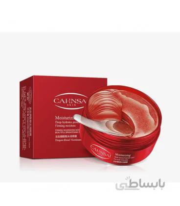 ماسک پچ زیر چشم مرطوب کننده دراگون و نیاسینامید