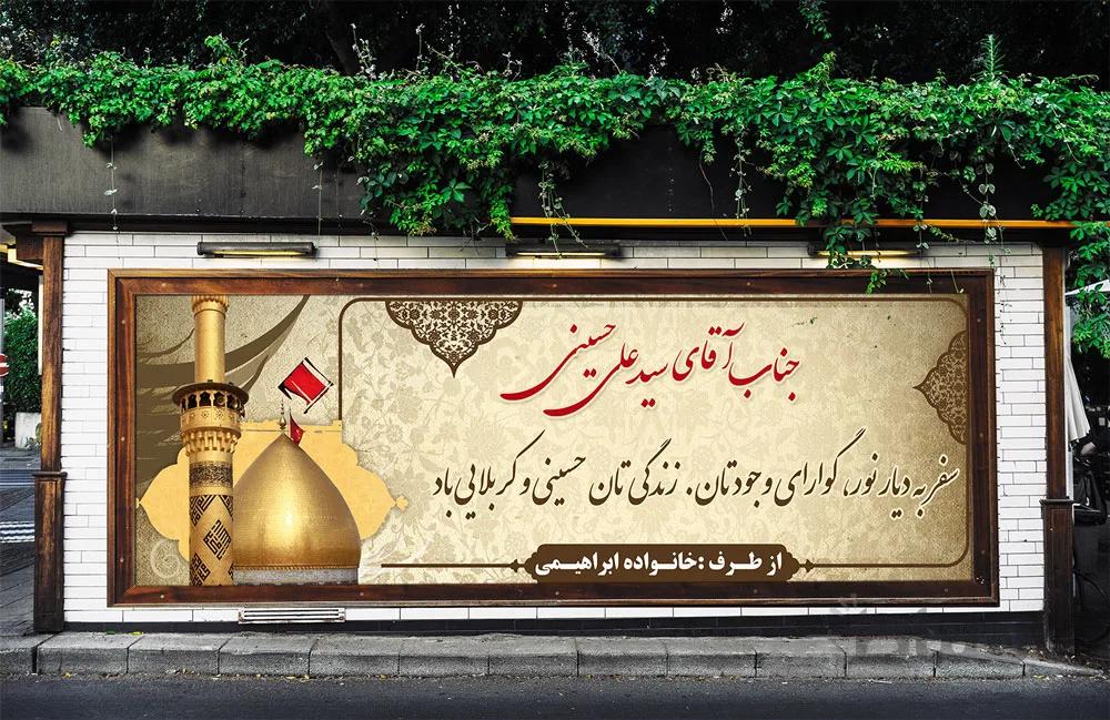 بنر کربلا لایه باز