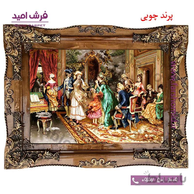 تابلو فرش ماشینی طرح فرانسوی کد 12023 فرشان