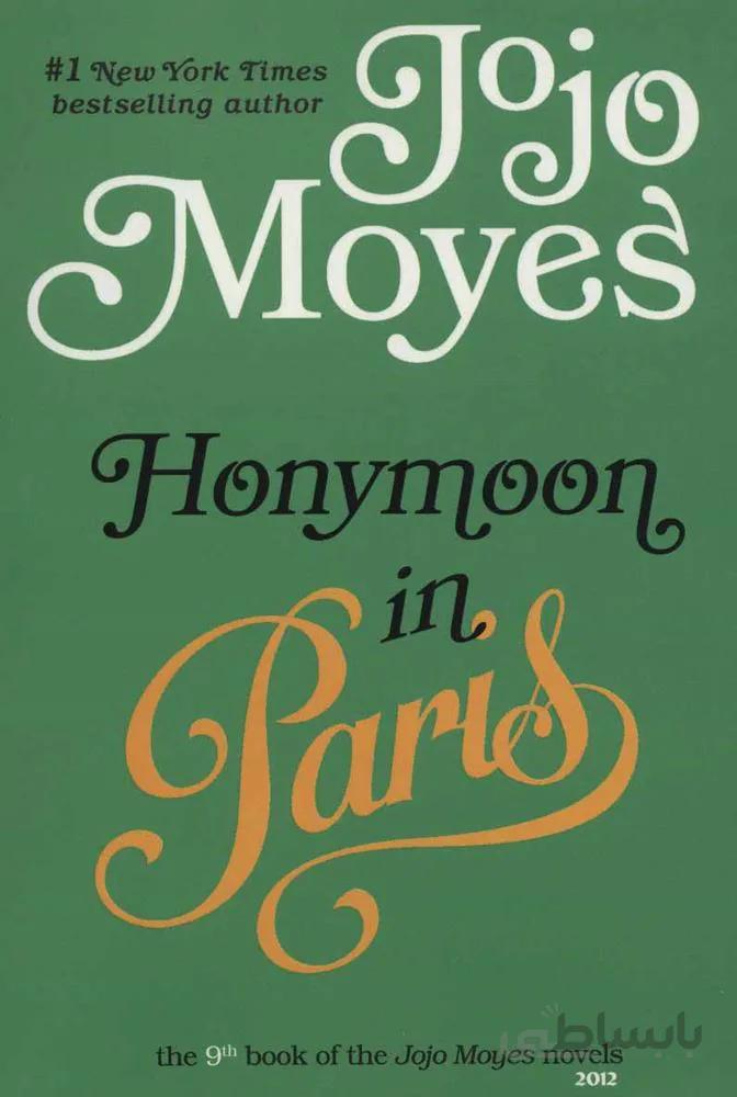 جوجو مویز 9 (ماه عسل در پاریس:HONYMOON IN PARIS)،(انگلیسی)(کد ناشر : 249)
