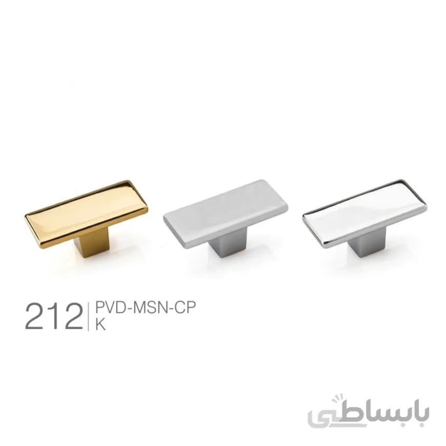 دستگیره تک پیچ کد 212 ملونی