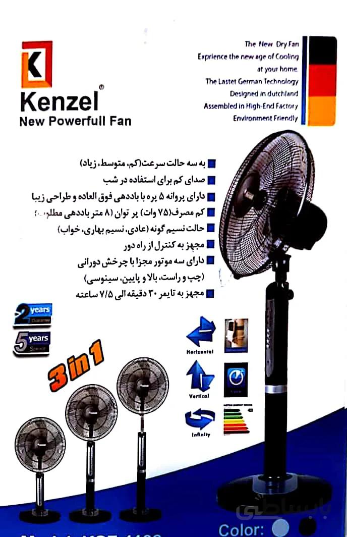 پنکه پایه بلند کنزل 3 کاره SF-2851