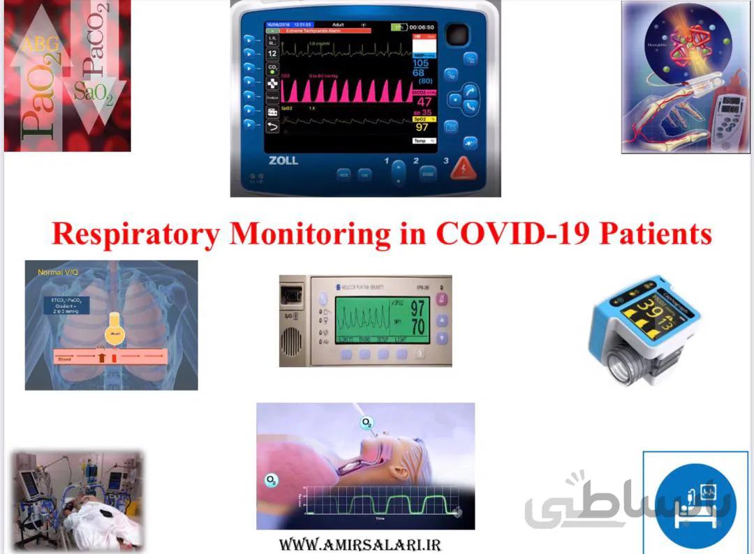 دانلود اسلایدها و پادکست های وبینار پایش های تنفسی در بیماران کووید۱۹(Respiratory Monitoring in COVID-19 Patients)