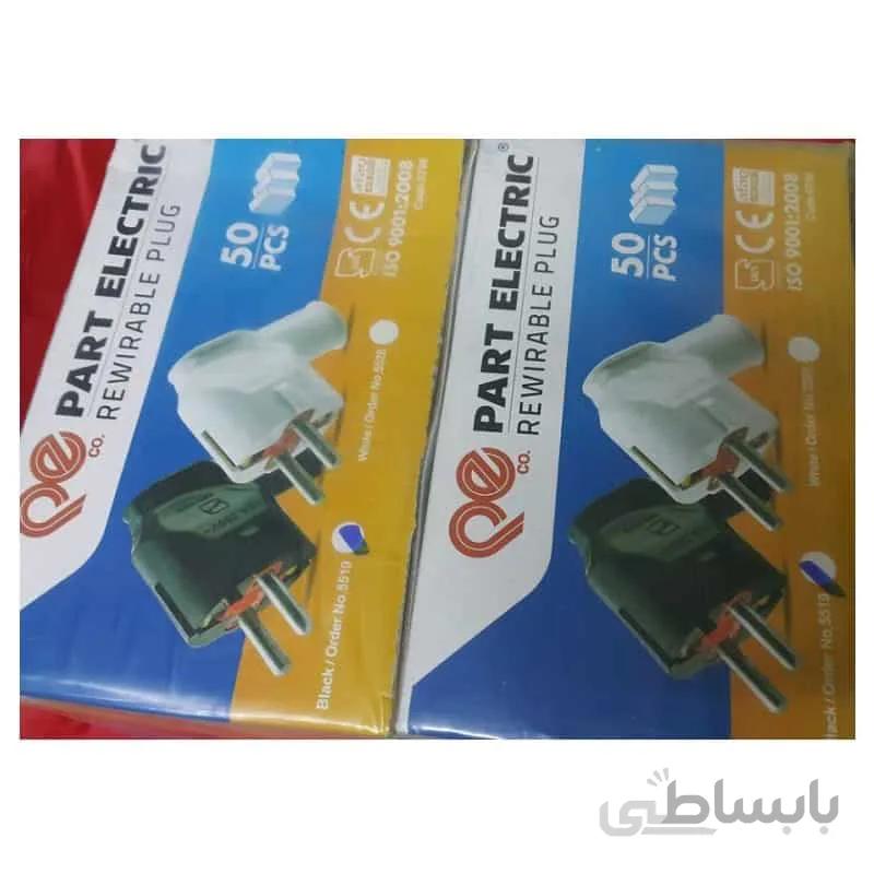 دوشاخه خانگی مشکی پارت الکتریک ا PART ELECTRIC