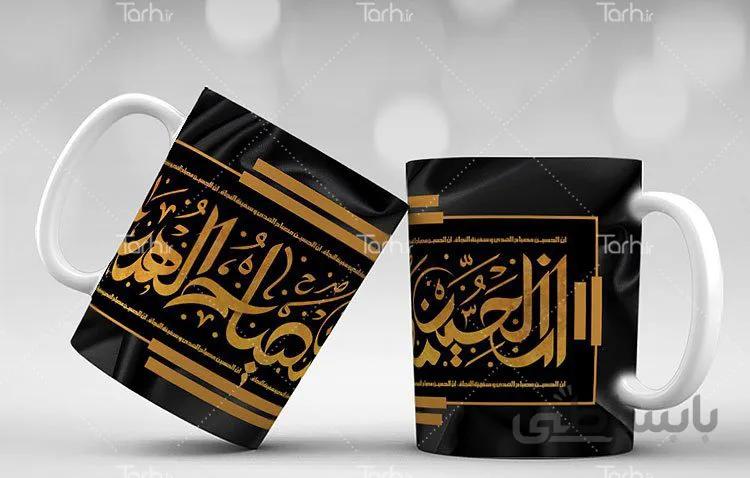 لیوان سرامیکی با طرح محرم